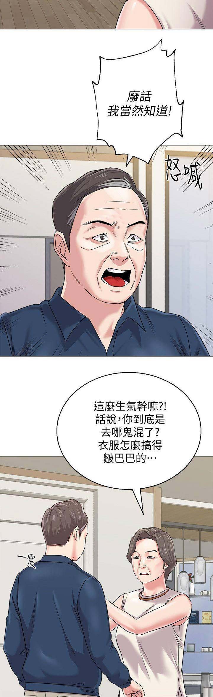 《单恋高校》漫画最新章节第114话免费下拉式在线观看章节第【10】张图片