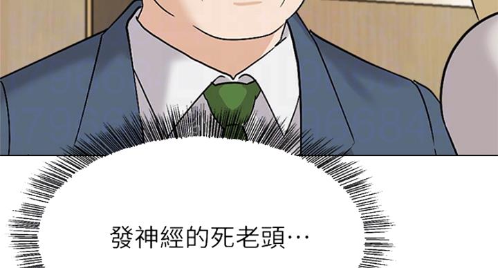 《单恋高校》漫画最新章节第177话免费下拉式在线观看章节第【96】张图片