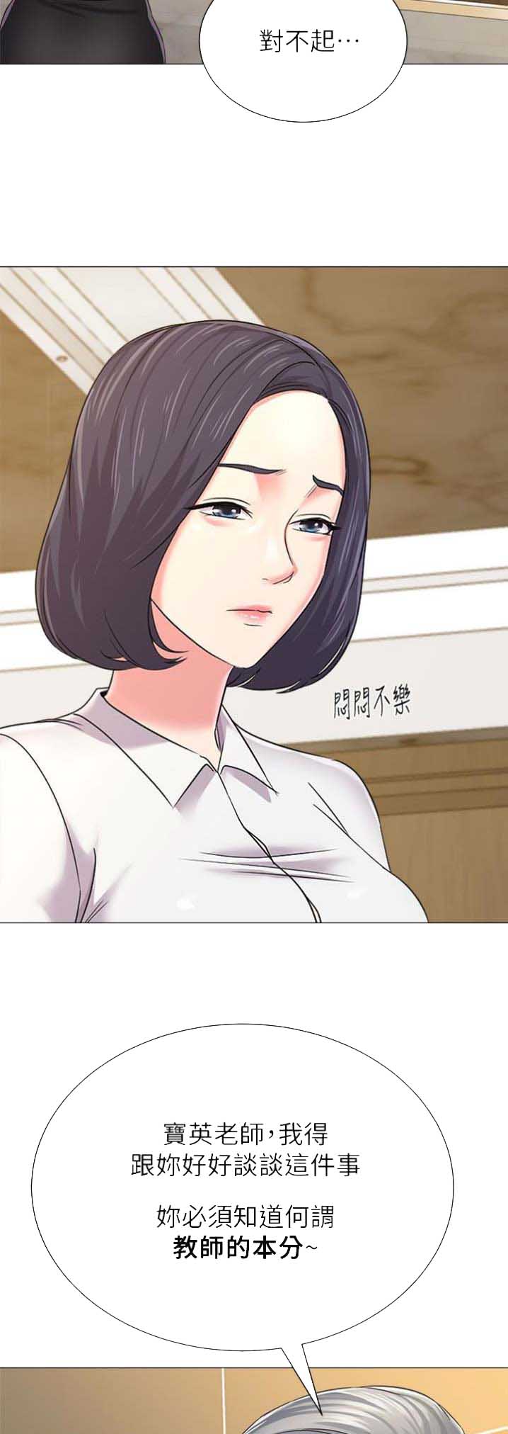 《单恋高校》漫画最新章节第97话免费下拉式在线观看章节第【8】张图片