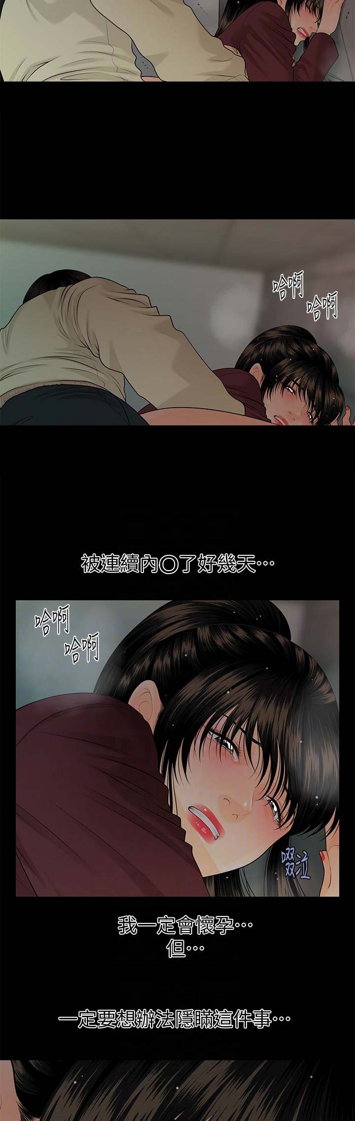 《秘书的评分》漫画最新章节第103话免费下拉式在线观看章节第【10】张图片