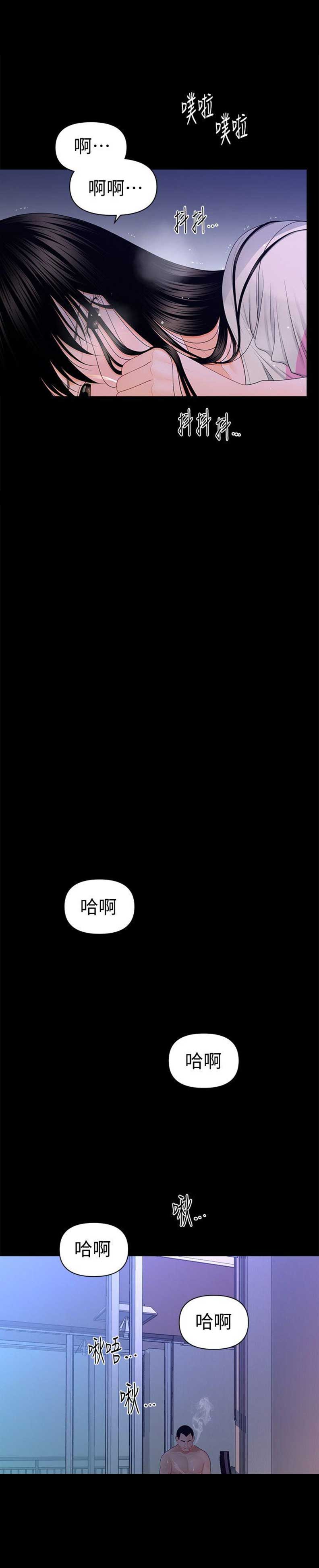 《秘书的评分》漫画最新章节第30话免费下拉式在线观看章节第【6】张图片