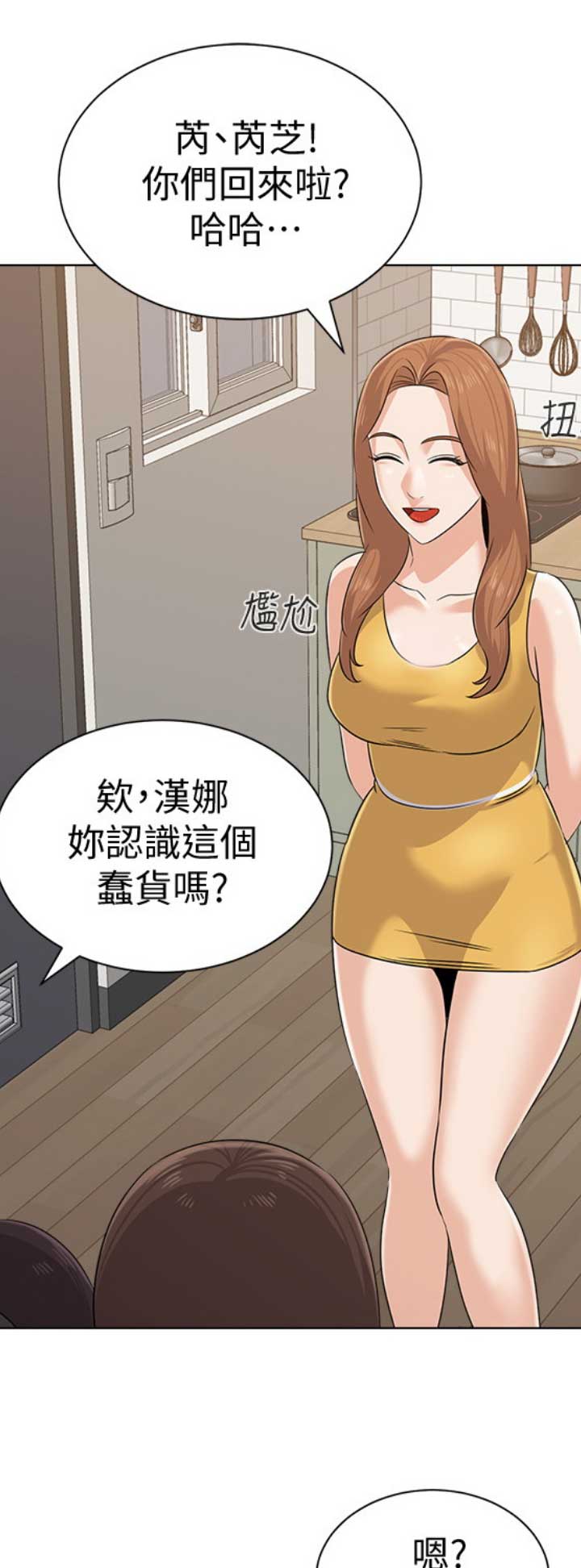 《单恋高校》漫画最新章节第160话免费下拉式在线观看章节第【15】张图片