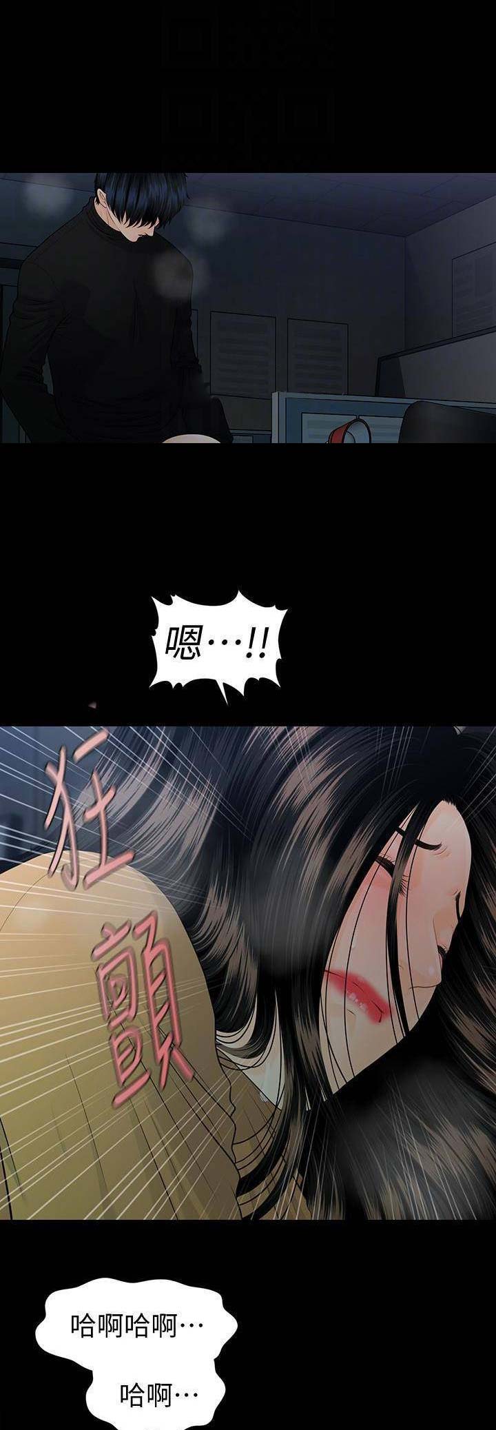 《秘书的评分》漫画最新章节第112话免费下拉式在线观看章节第【10】张图片