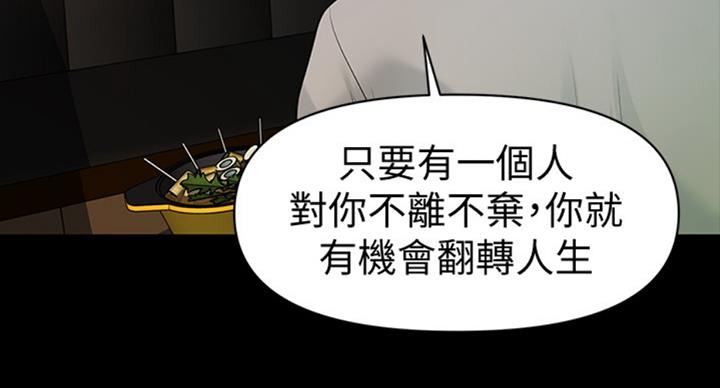 《秘书的评分》漫画最新章节第181话免费下拉式在线观看章节第【25】张图片