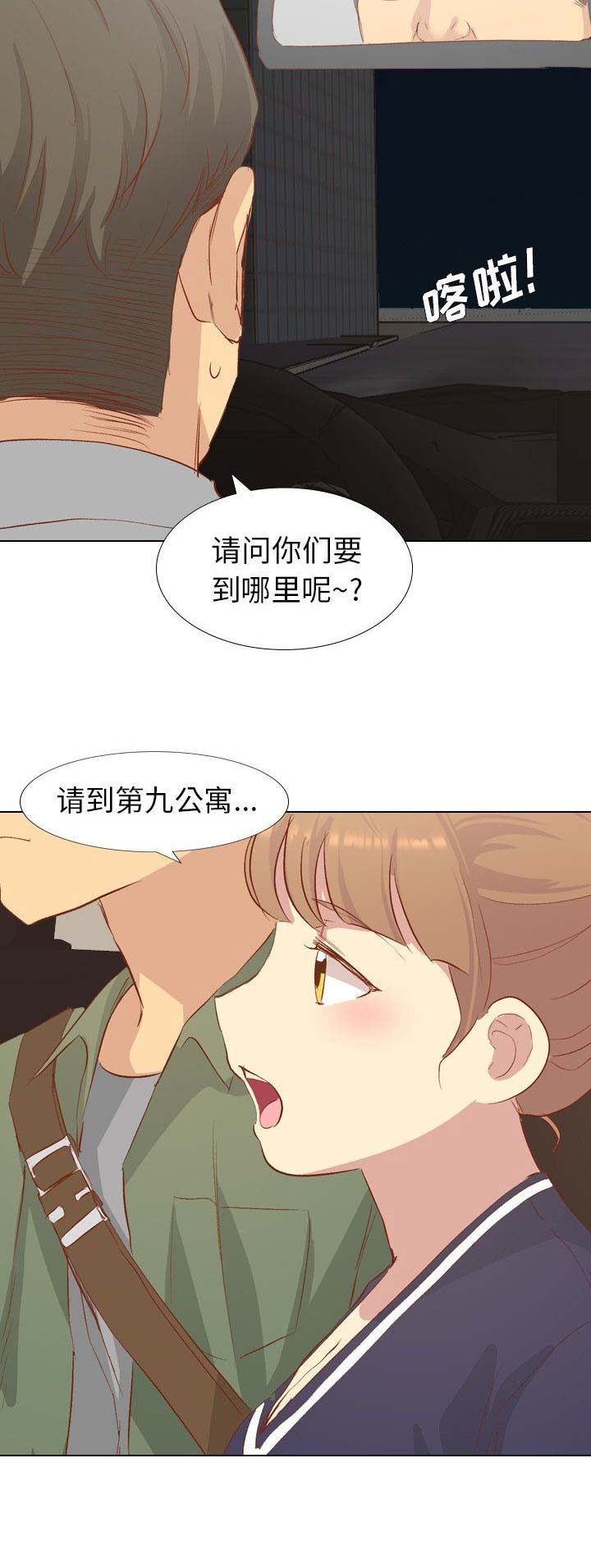 《猎爱小学妹》漫画最新章节第35话免费下拉式在线观看章节第【1】张图片