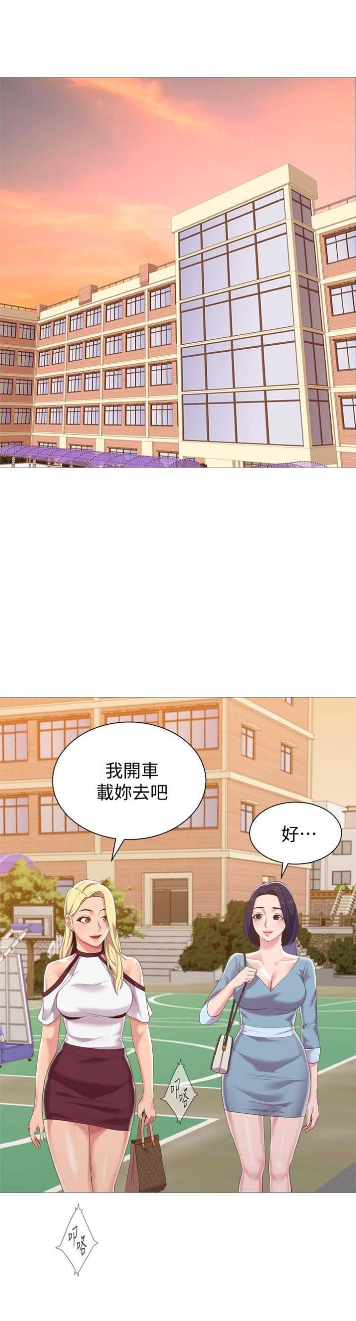 《单恋高校》漫画最新章节第53话免费下拉式在线观看章节第【17】张图片