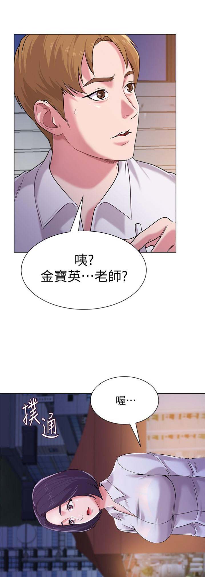 《单恋高校》漫画最新章节第43话免费下拉式在线观看章节第【18】张图片