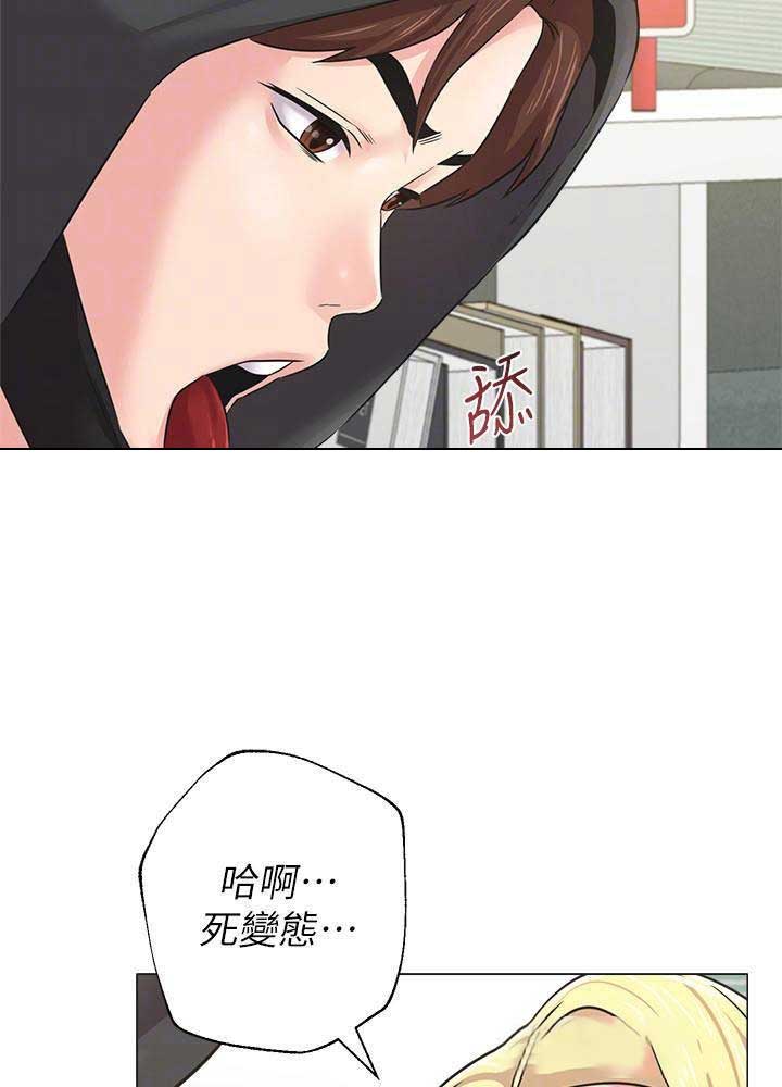 《单恋高校》漫画最新章节第143话免费下拉式在线观看章节第【11】张图片