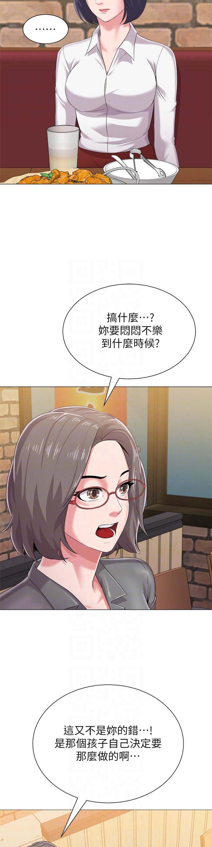 《单恋高校》漫画最新章节第64话免费下拉式在线观看章节第【17】张图片