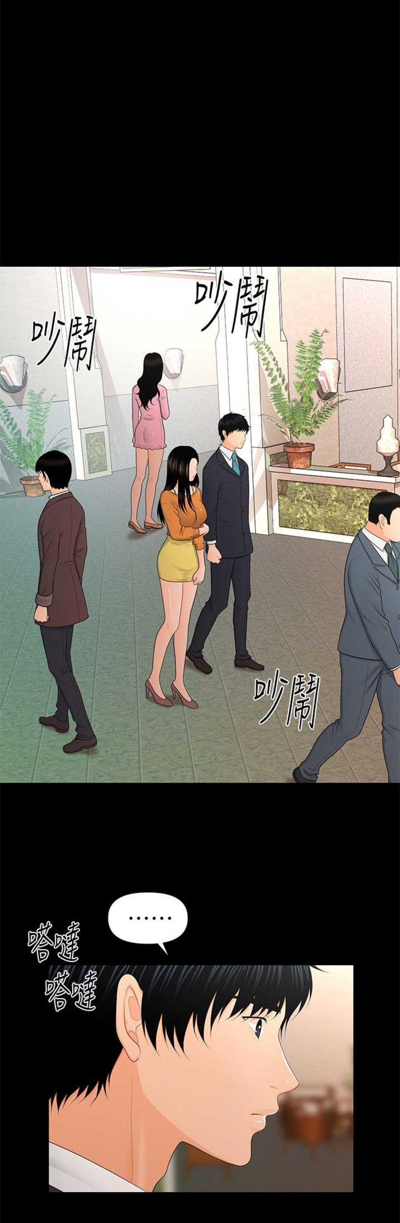 《秘书的评分》漫画最新章节第43话免费下拉式在线观看章节第【13】张图片