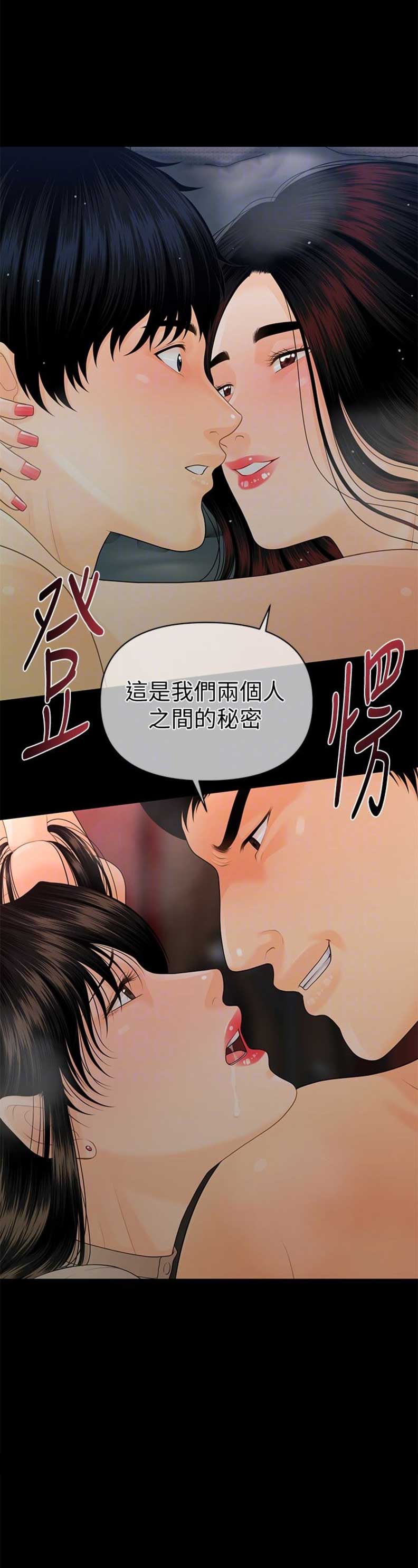 《秘书的评分》漫画最新章节第95话免费下拉式在线观看章节第【1】张图片