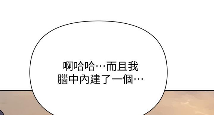 《单恋高校》漫画最新章节第182话免费下拉式在线观看章节第【14】张图片