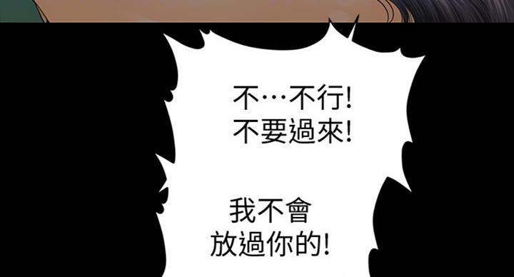 《秘书的评分》漫画最新章节第178话免费下拉式在线观看章节第【43】张图片