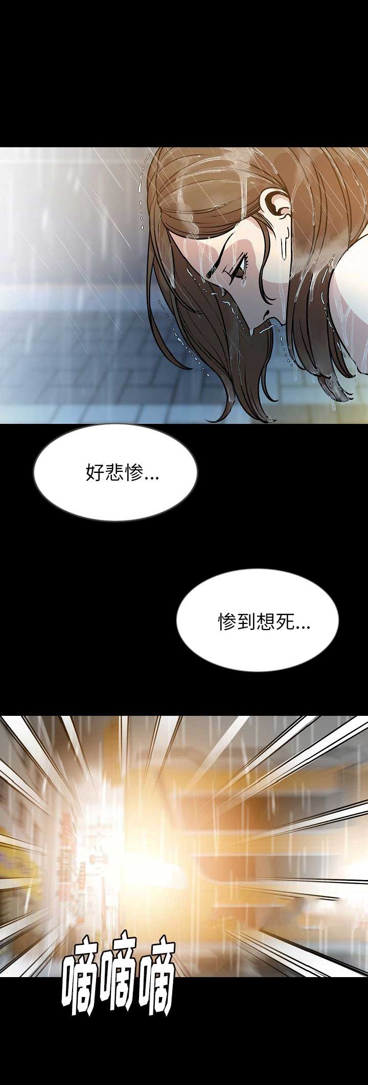 《背叛》漫画最新章节第84话免费下拉式在线观看章节第【13】张图片