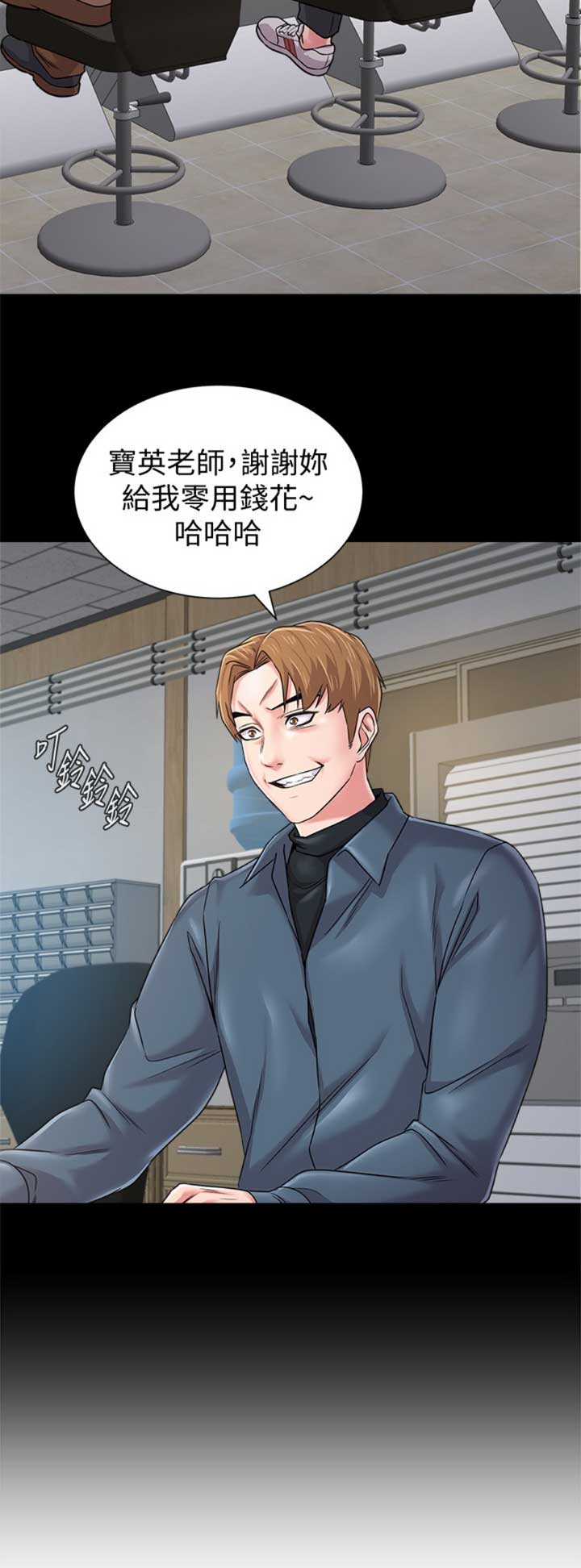 《单恋高校》漫画最新章节第162话免费下拉式在线观看章节第【12】张图片