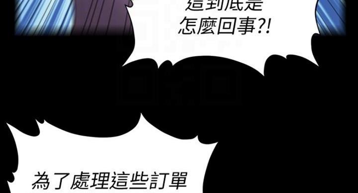 《秘书的评分》漫画最新章节第184话免费下拉式在线观看章节第【65】张图片