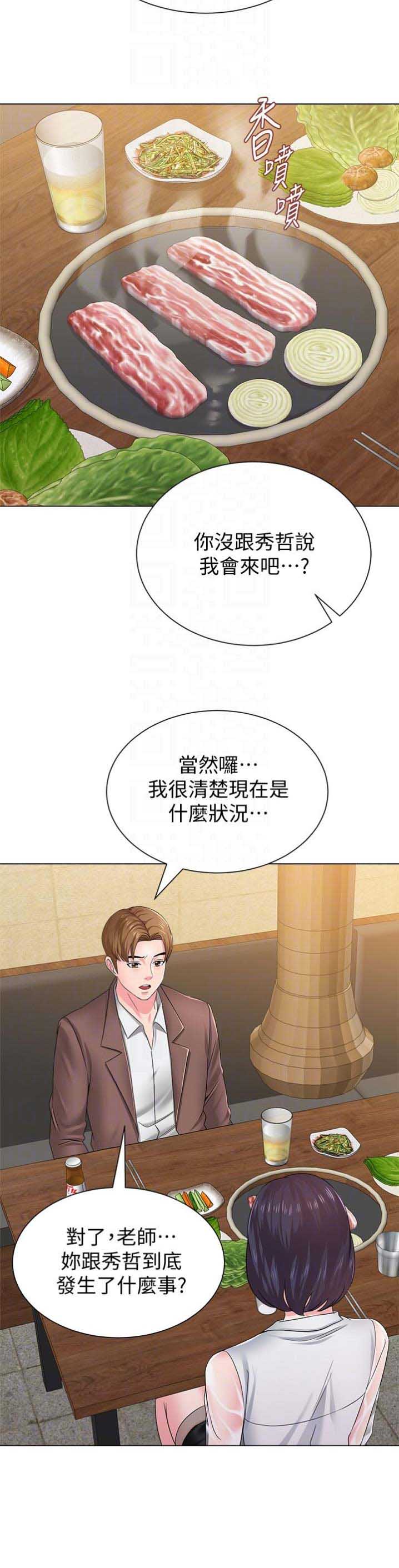 《单恋高校》漫画最新章节第74话免费下拉式在线观看章节第【1】张图片