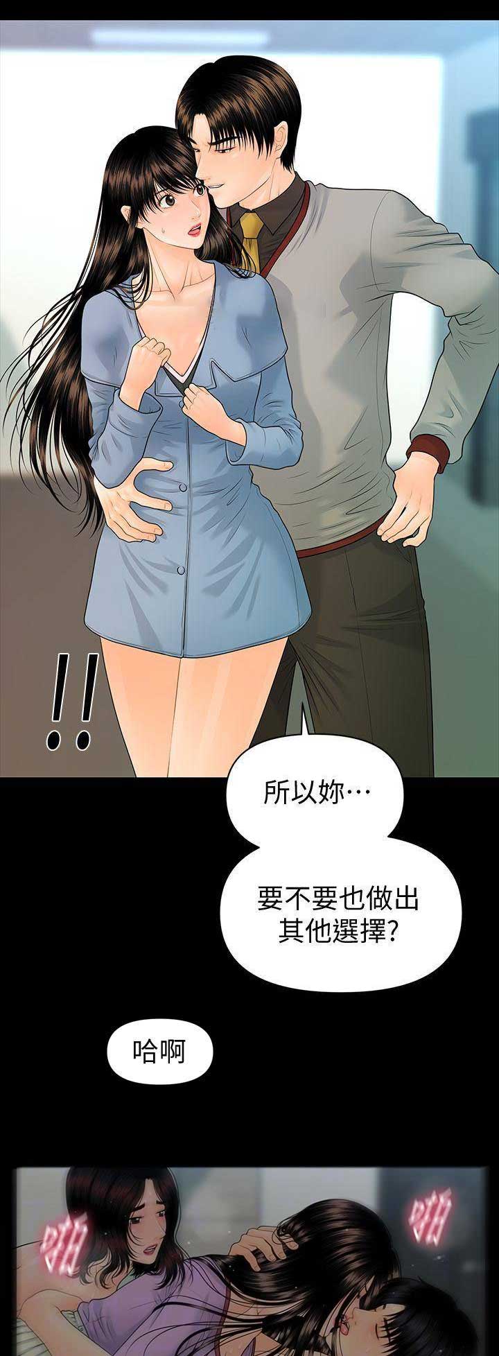 《秘书的评分》漫画最新章节第142话免费下拉式在线观看章节第【8】张图片