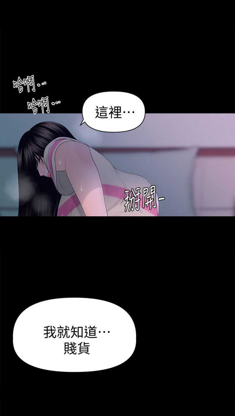 《秘书的评分》漫画最新章节第30话免费下拉式在线观看章节第【12】张图片