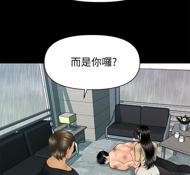 《秘书的评分》漫画最新章节第173话免费下拉式在线观看章节第【6】张图片