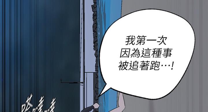 《单恋高校》漫画最新章节第183话免费下拉式在线观看章节第【11】张图片