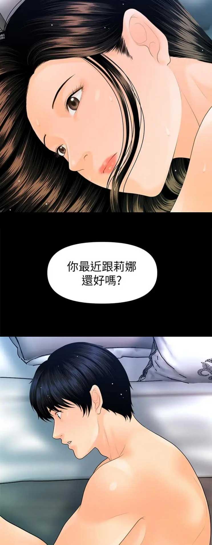 《秘书的评分》漫画最新章节第162话免费下拉式在线观看章节第【11】张图片