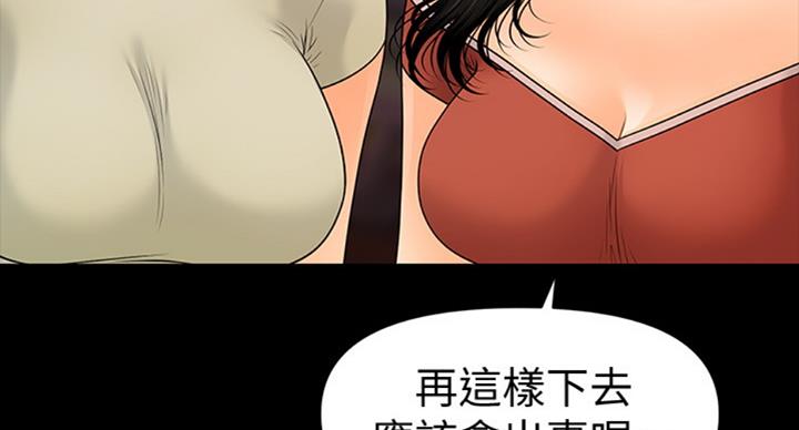 《秘书的评分》漫画最新章节第174话免费下拉式在线观看章节第【5】张图片