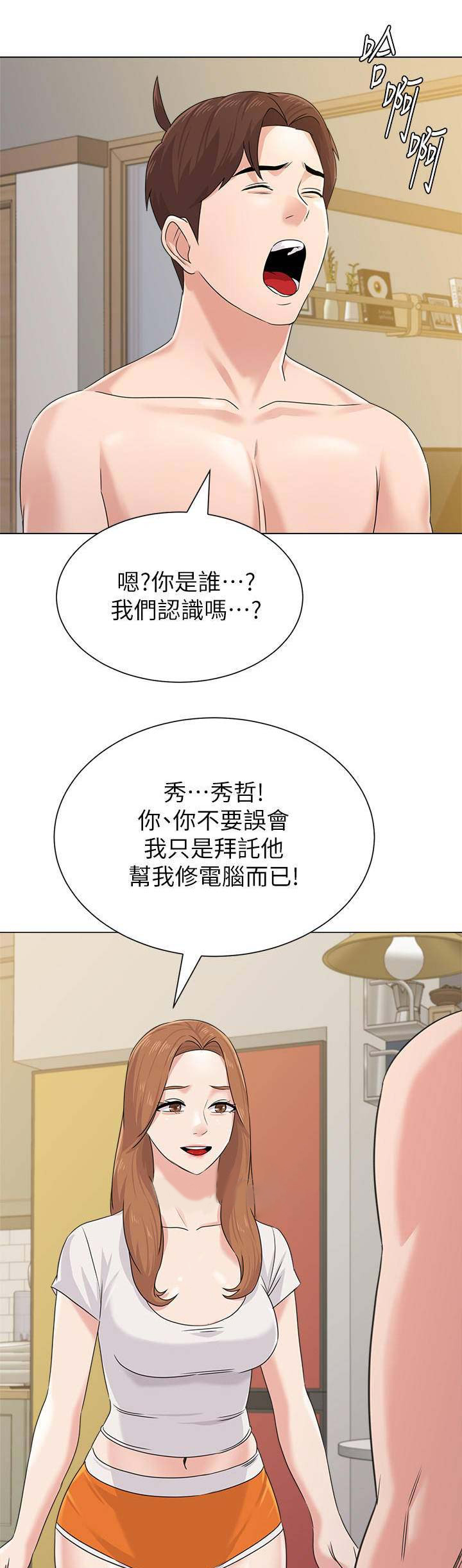 《单恋高校》漫画最新章节第136话免费下拉式在线观看章节第【13】张图片