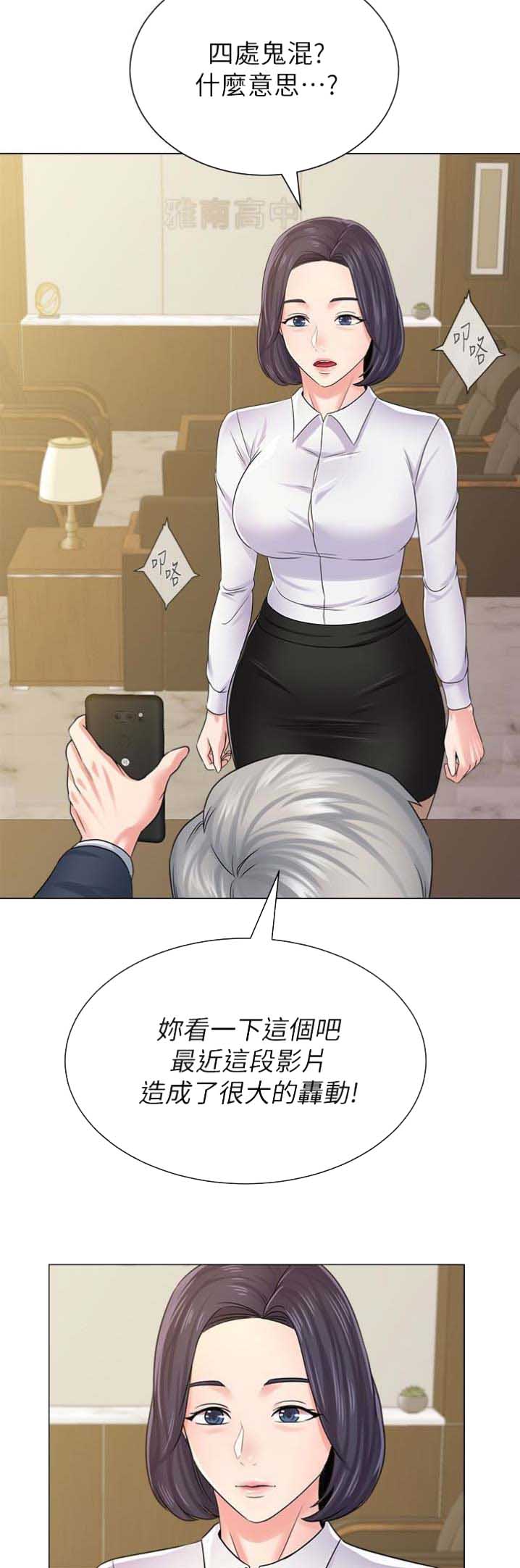 《单恋高校》漫画最新章节第96话免费下拉式在线观看章节第【4】张图片