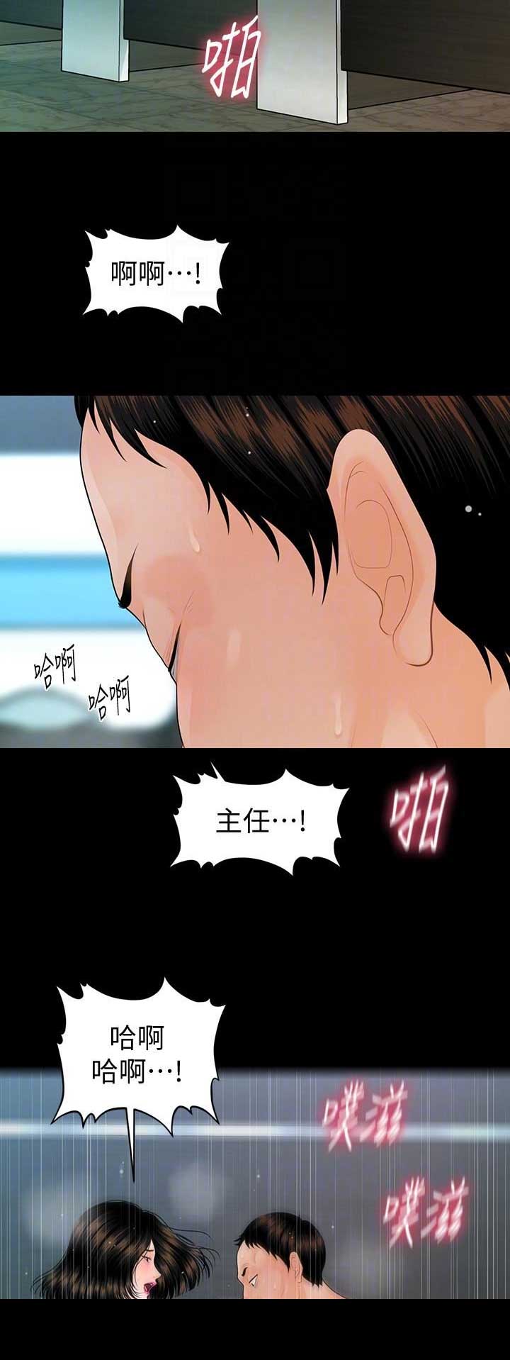 《秘书的评分》漫画最新章节第147话免费下拉式在线观看章节第【1】张图片