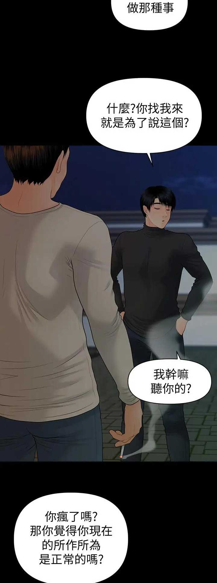 《秘书的评分》漫画最新章节第159话免费下拉式在线观看章节第【7】张图片