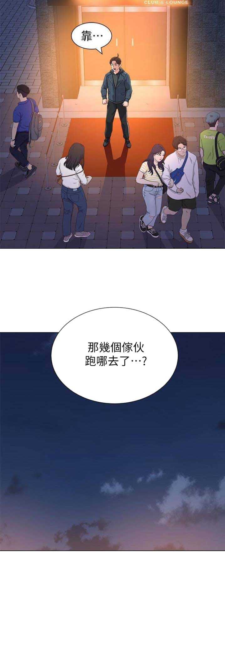 《单恋高校》漫画最新章节第101话免费下拉式在线观看章节第【1】张图片