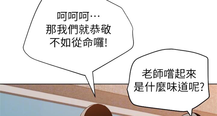 《单恋高校》漫画最新章节第181话免费下拉式在线观看章节第【12】张图片