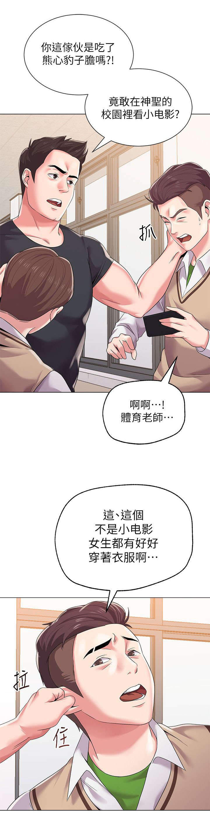 《单恋高校》漫画最新章节第41话免费下拉式在线观看章节第【10】张图片