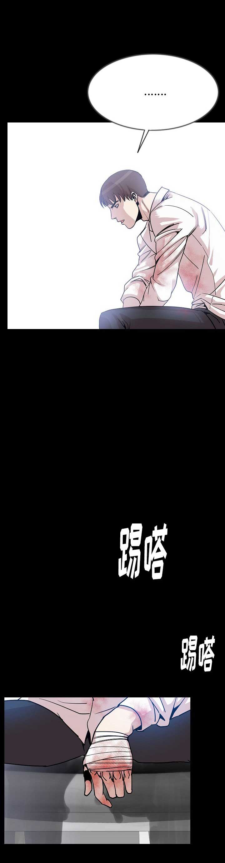 《背叛》漫画最新章节第84话免费下拉式在线观看章节第【7】张图片