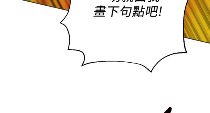 《单恋高校》漫画最新章节第188话免费下拉式在线观看章节第【36】张图片