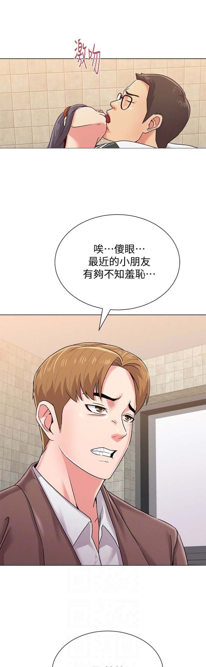 《单恋高校》漫画最新章节第76话免费下拉式在线观看章节第【14】张图片