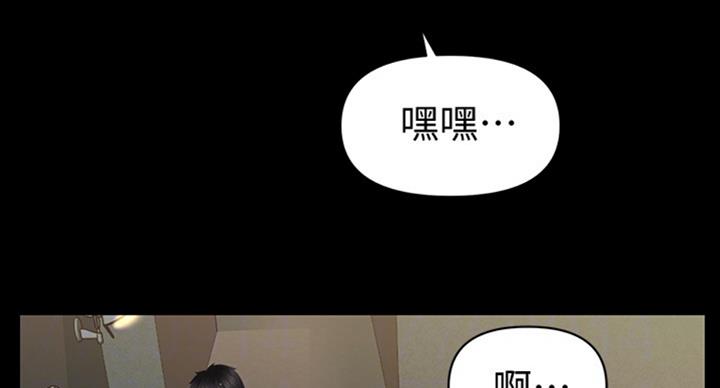 《秘书的评分》漫画最新章节第180话免费下拉式在线观看章节第【15】张图片