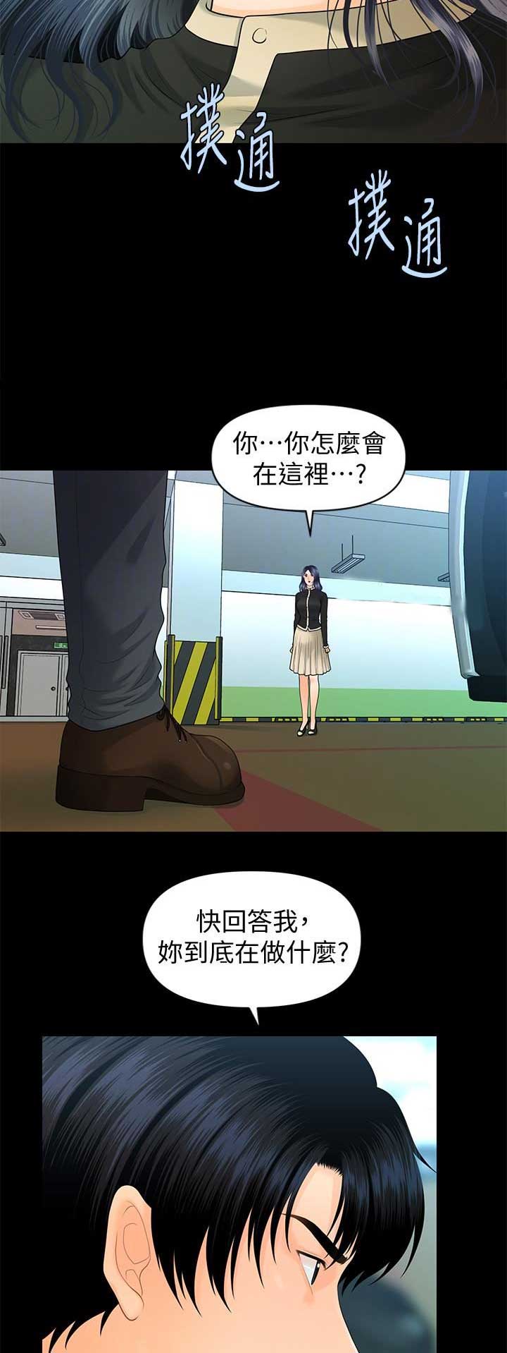 《秘书的评分》漫画最新章节第147话免费下拉式在线观看章节第【13】张图片