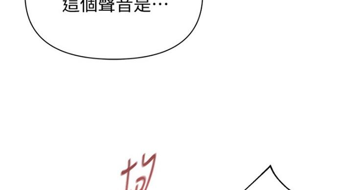 《单恋高校》漫画最新章节第189话免费下拉式在线观看章节第【95】张图片