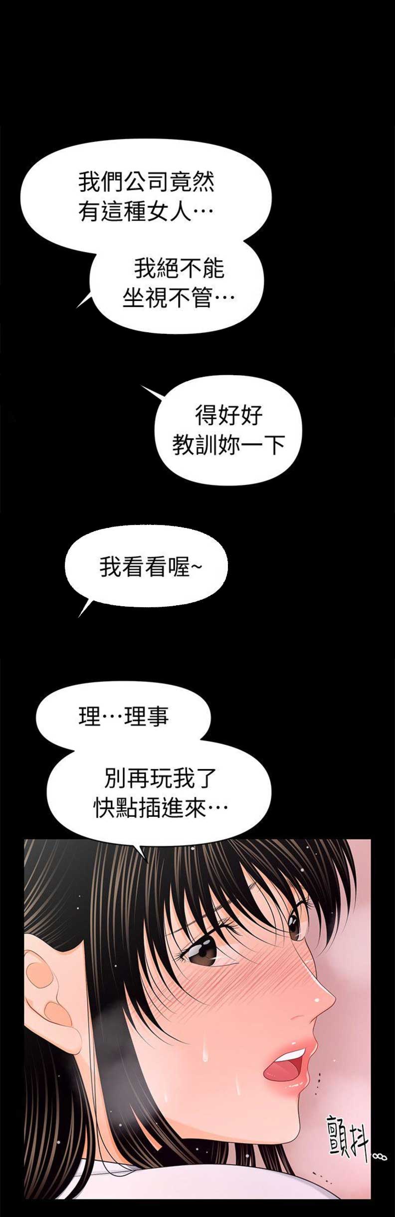 《秘书的评分》漫画最新章节第42话免费下拉式在线观看章节第【5】张图片