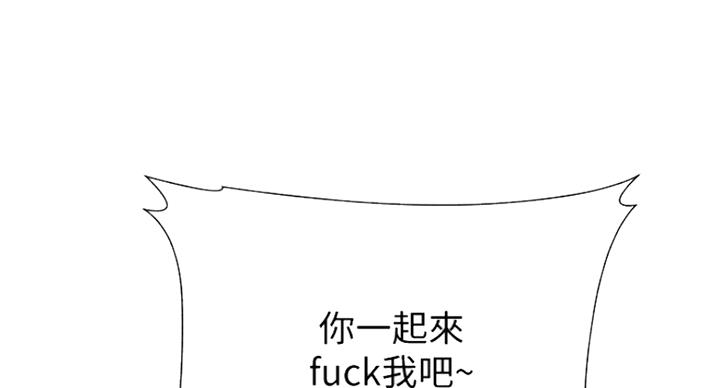 《单恋高校》漫画最新章节第175话免费下拉式在线观看章节第【3】张图片