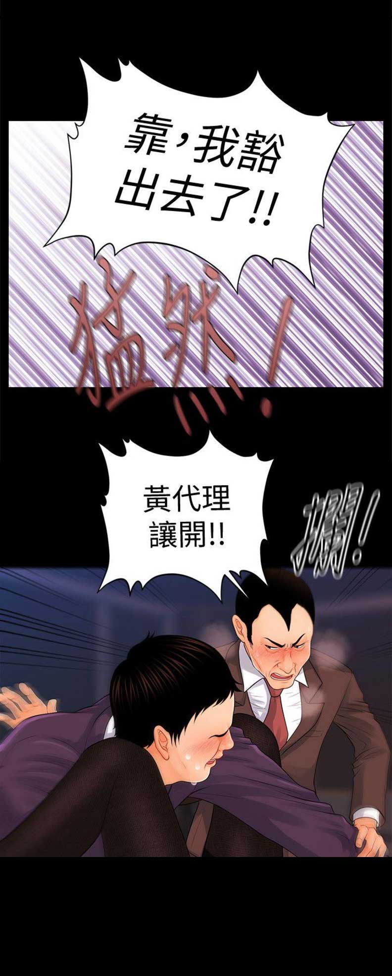 《秘书的评分》漫画最新章节第48话免费下拉式在线观看章节第【12】张图片