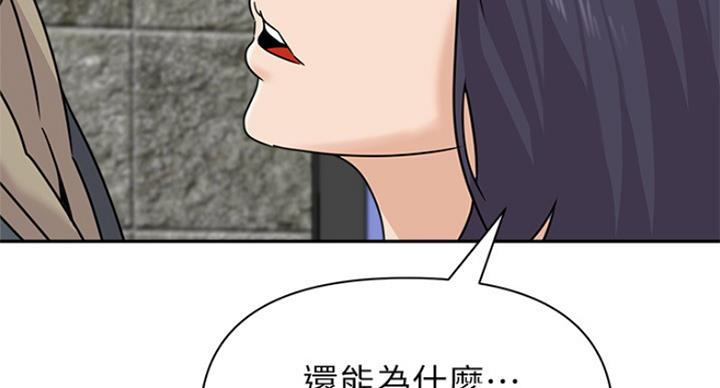 《单恋高校》漫画最新章节第189话免费下拉式在线观看章节第【89】张图片