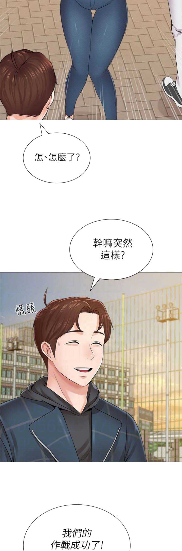 《单恋高校》漫画最新章节第95话免费下拉式在线观看章节第【5】张图片