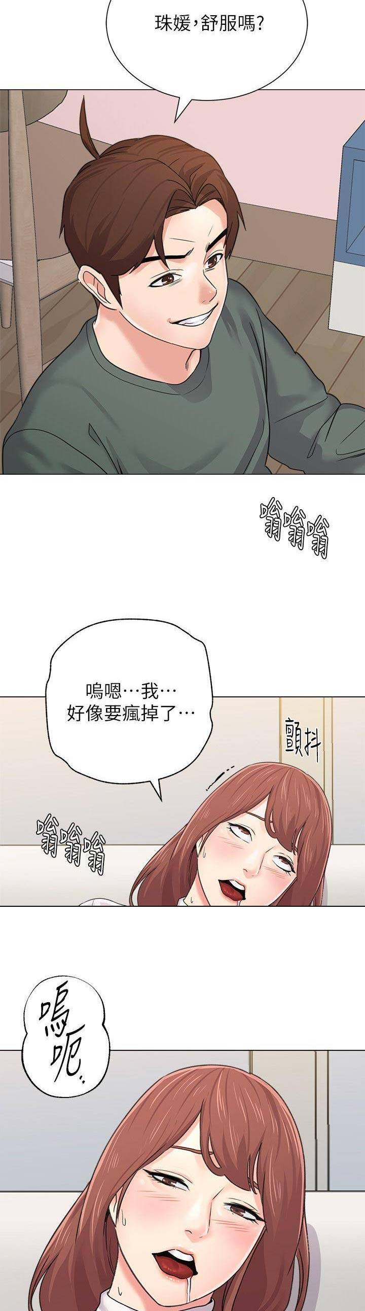 《单恋高校》漫画最新章节第118话免费下拉式在线观看章节第【5】张图片