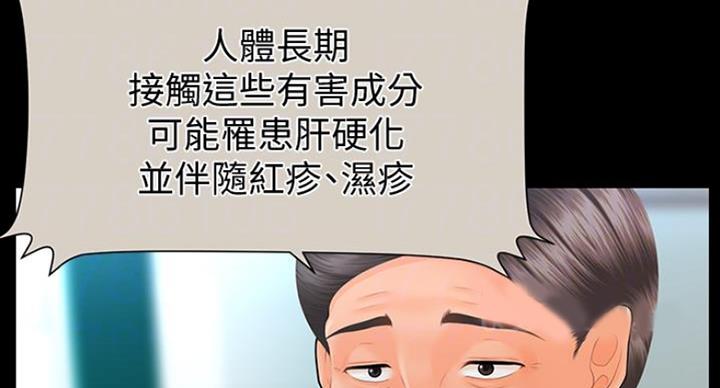 《秘书的评分》漫画最新章节第184话免费下拉式在线观看章节第【92】张图片