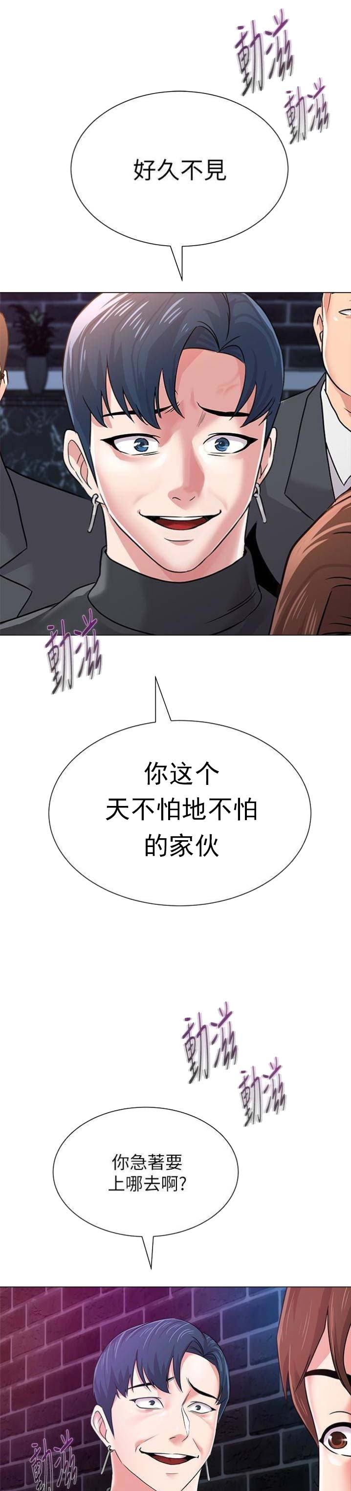 《单恋高校》漫画最新章节第101话免费下拉式在线观看章节第【14】张图片