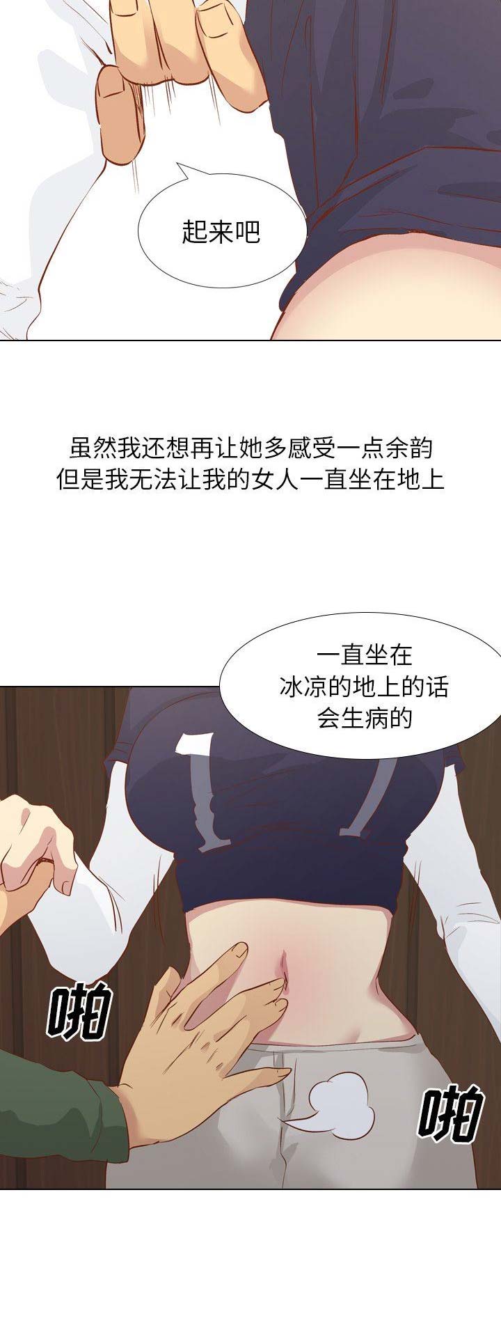 《猎爱小学妹》漫画最新章节第35话免费下拉式在线观看章节第【7】张图片