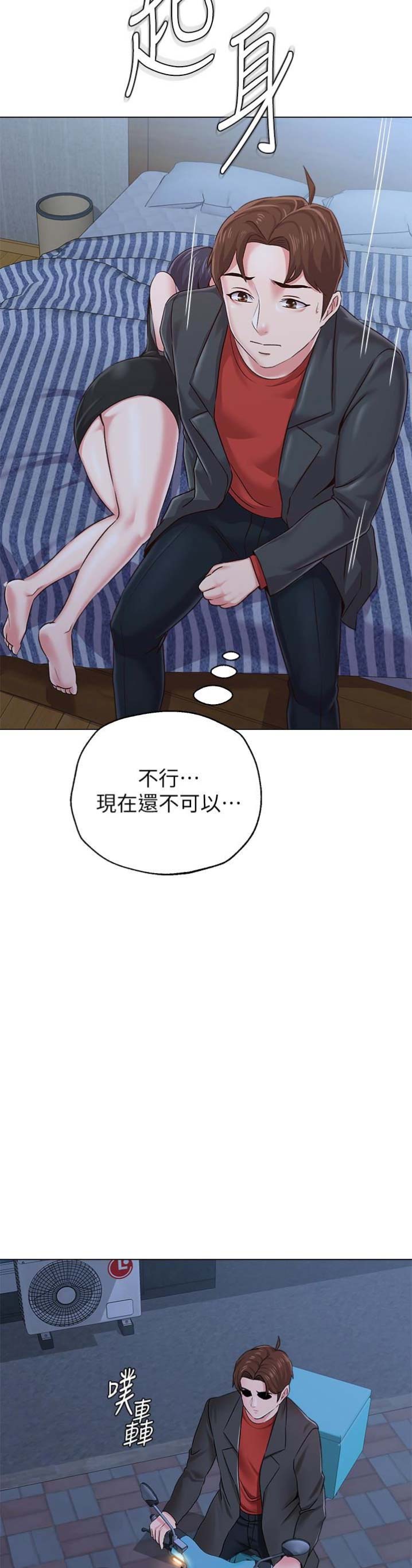 《单恋高校》漫画最新章节第79话免费下拉式在线观看章节第【7】张图片